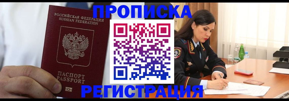прописка для кредита в Кольчугино