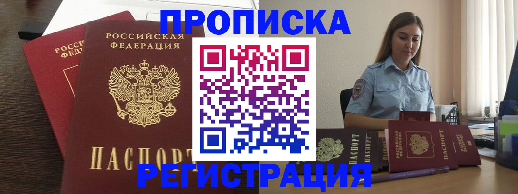 прописка для кредита в Кольчугино