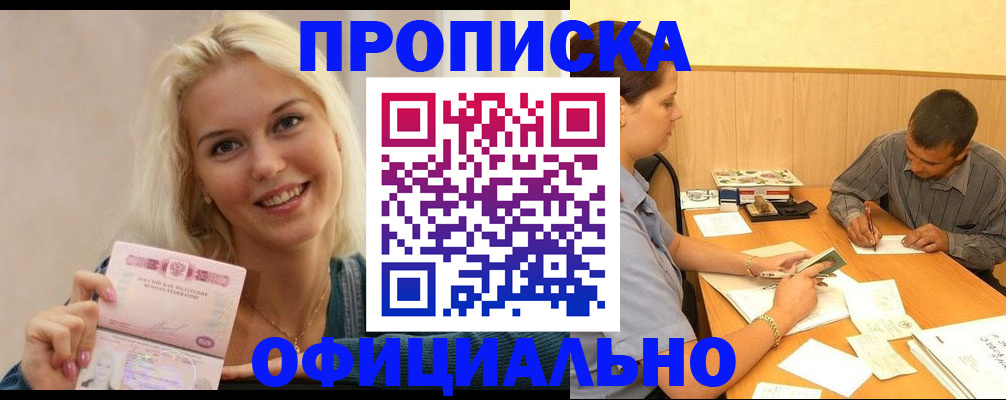 прописка поиск в Кольчугино