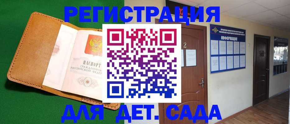 временная регистрация гарантия в Кольчугино