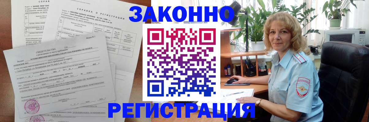 регистрация для школы в Кольчугино