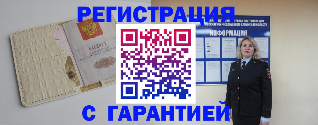 временная регистрация для школы в Кольчугино