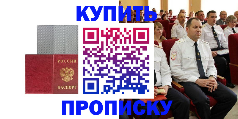 временная регистрация для школы в Кольчугино