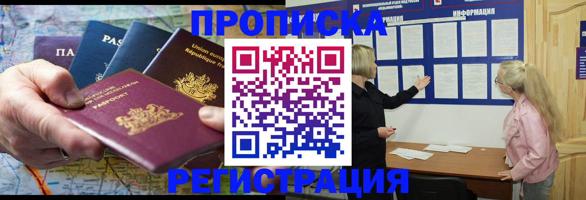 временная регистрация купить в Кольчугино