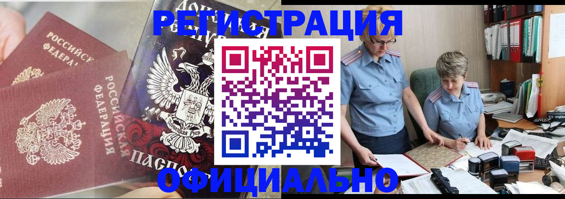 временная регистрация недорого в Кольчугино