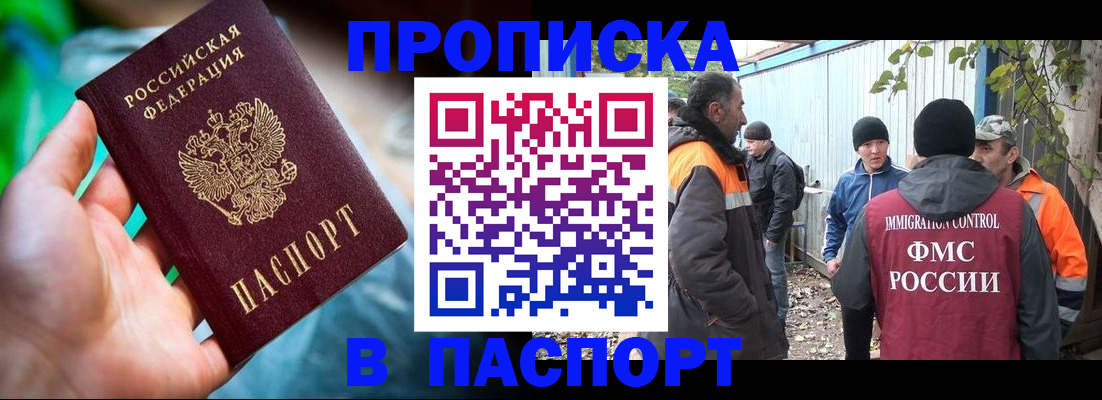 прописка регистрация в Кольчугино